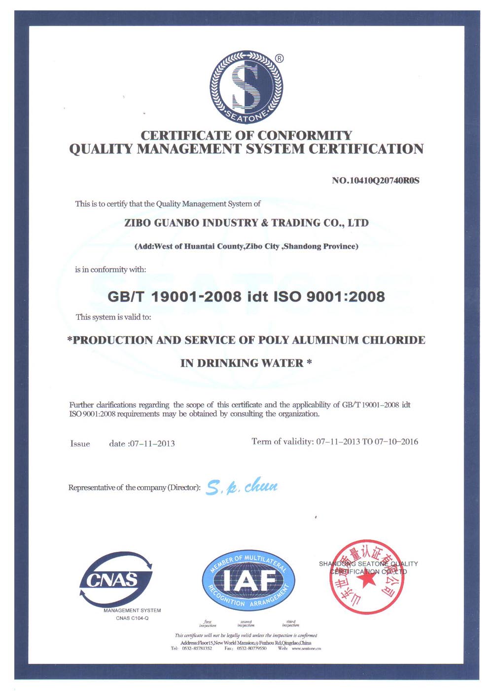 GB/T 19001-2008 idt ISO 9001:2008